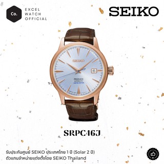 นาฬิกาผู้หญิง SEIKO Presage Automatic Cocktail Time Limited Edition SRPC46J