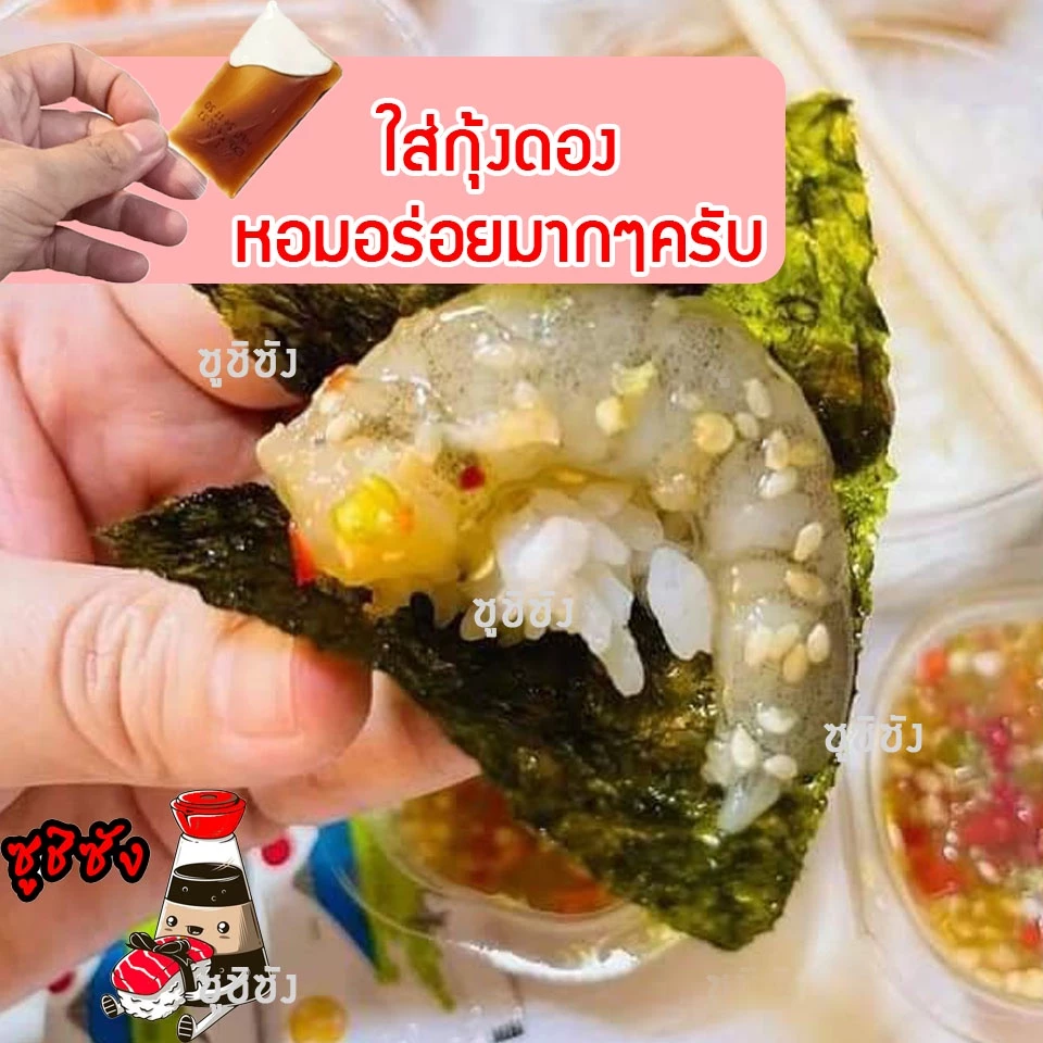 โชยุซองจิ๋ว น้ำจิ้มซูชิ 100ซอง thumbnail 9