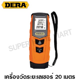 Dera เครื่องวัดระยะเลเซอร์ 20 เมตร / 40 เมตร / 60 เมตร รุ่น DK-20M / DK-40M / DK-60M ( Distance Meter )