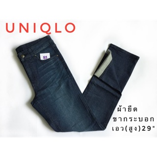 VO81&gt;&gt;&gt;👖UNIQLO ขากระบอกเล็ก สีMidnight Blue ฟอก ผ้ายืด ทรงสวยใส่กระชับ มือสองญี่ปุ่น สภาพใหม่ เอว29