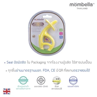 Mombella ยางกัดช้างมัมเบล่า ของแท้จากอังกฤษ ปลอดภัยมี มอก. ยางกัดซิลิโคนนิ่มส่งเสริมพัฒนาการ BPA Free Teether