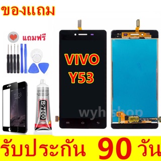 จองานเหมือนแท้y53 LCD Display จอ+ทัช Vivo Y53 จอแสดงผล TFT-LCD 24-bitจอพร้อมทัชสกีน หน้าจอ vivo Y53,หน้าจอvivo y53