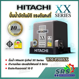 ็HITACHI 300วัตต์ ปั้มน้ำแรงดันคงที่ เครื่องใช้ในบ้าน/เครื่องมือและอุปกรณ์ปรับปรุงบ้าน/ปั๊มน้ำ ถังน้ำ และอุปกรณ์เสริม