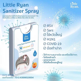 พร้อมส่ง Little Ryan Alcohol Spary สเปรย์แอลกอฮอล์ ขนาดพกพา (ขายดี)