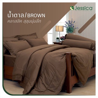 Brown สีน้ำตาล ชุดเครื่องนอน ชุดผ้าปู ผ้านวม Jessica เจสสิก้า สีพื้น