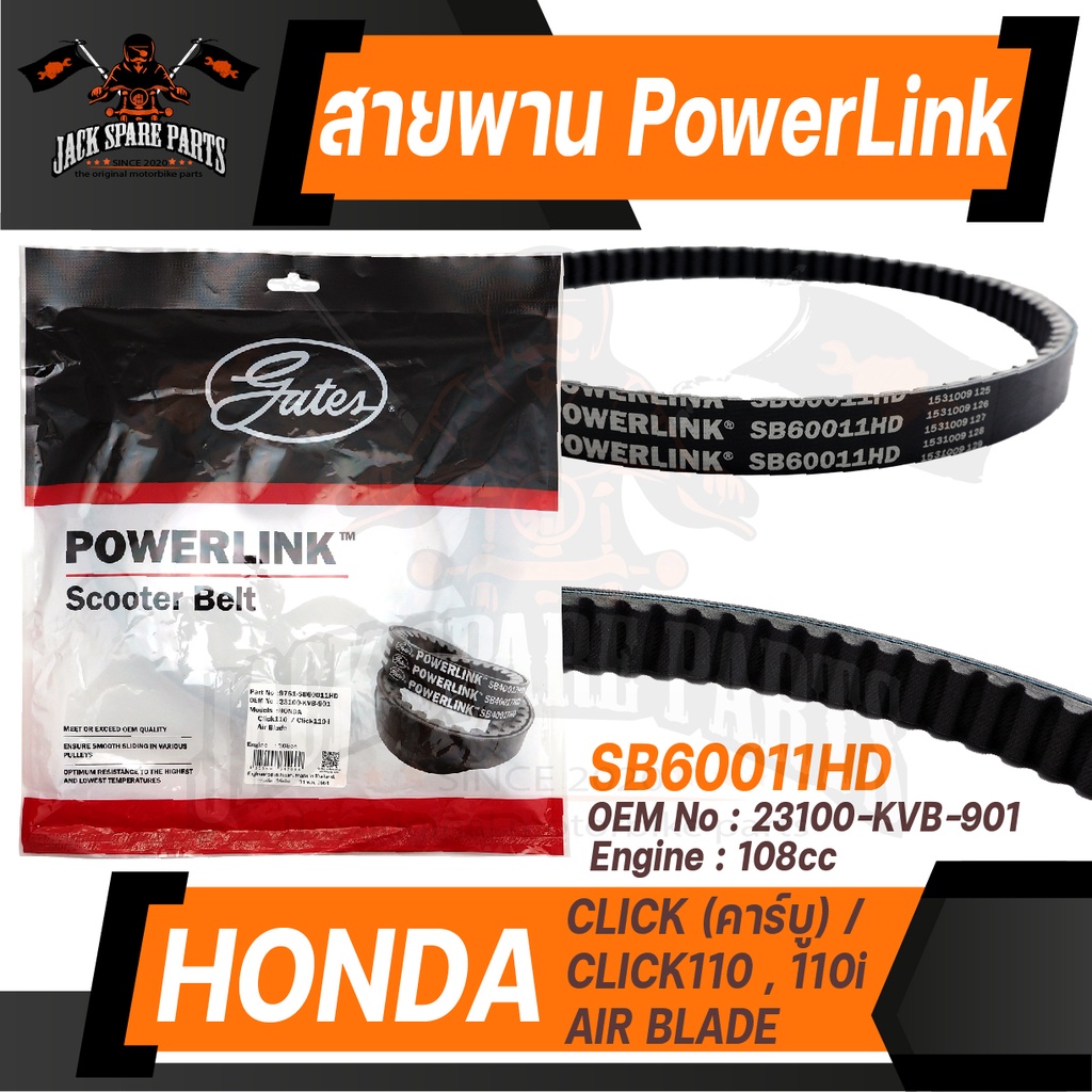 POWER LINK สายพาน HONDA CLICK คาร์บู /  CLICK 110 / Click 110i / Air blade อะไหล่รถ มอเตอร์ไซค์ สายพานมอเตอร์ไซค์