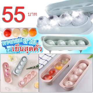 Ball Bigcube 4 บล็อกทำน้ำแข็งวิสกี้ 4 ลูกไซด์ใหญ่