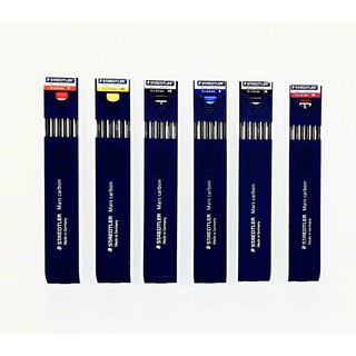 ไส้ดินสอ เขียนแบบ Staedtler Mars cabon 200 ขนาด 2.0 มม.  B/2B/3B/2H/3H/4H/5H/6H  1หลอด/12แท่ง