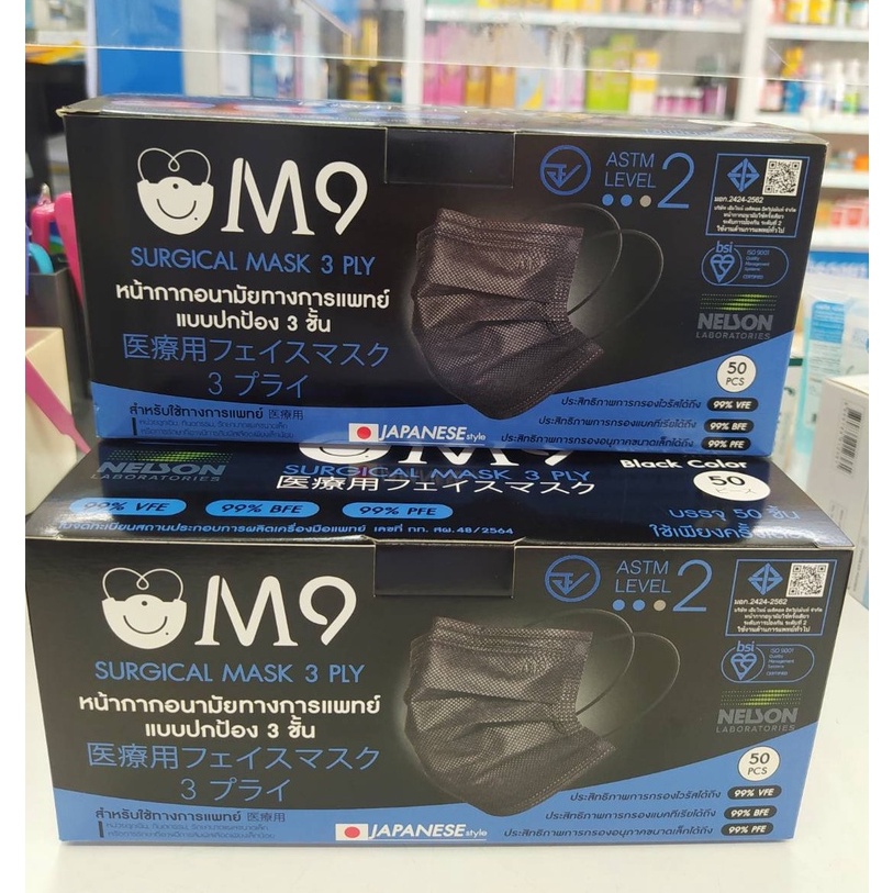 Mask เกรดการแพทย์ M9 Mask Level 2 : Medical Series (สีดำ) 50 ชิ้น/กล่อง