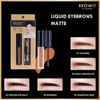 BROWIT LIQUID EYEBROWATTE มาสคาร่าปัดคิ้วน้องฉัตร