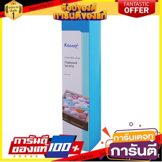 🎯BEST🎯 ที่แบ่งช่องในลิ้นชัก Flex KASSA HOME รุ่น PB8290 ขนาด 0.25 x 37 x 7 ซม. (แพ็ค 8 ชิ้น) สีขาว 🚛💨