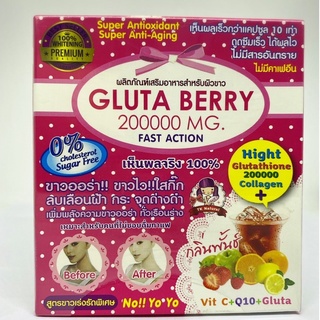 NEW!!! Gluta berry 200000mg fast action 10 sachets อาหารเสริมชงดื่ม ผสม กลูต้า เบอรี่ และคิวเท็น พลัสน้ำผลไม้ผสม กลูต้า