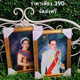 กรอบคู่พร้อมรูปภาพ ร.9 พระราชินี