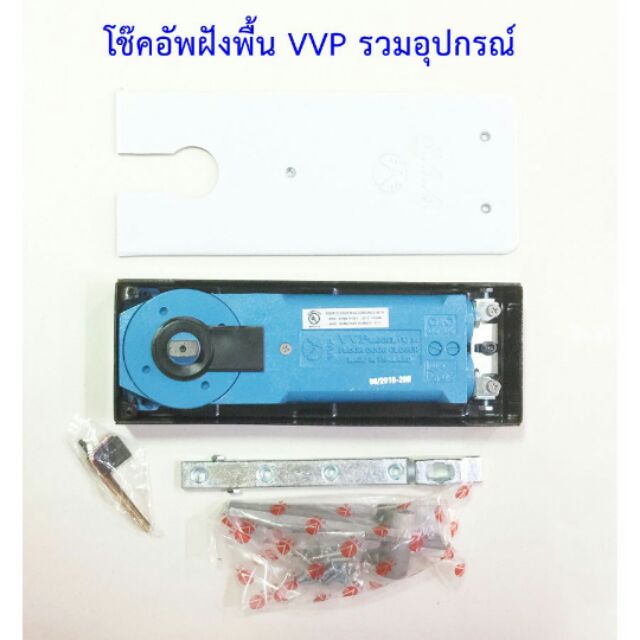 โช้คฝังพื้นFC34พร้อมอุปกรณ์