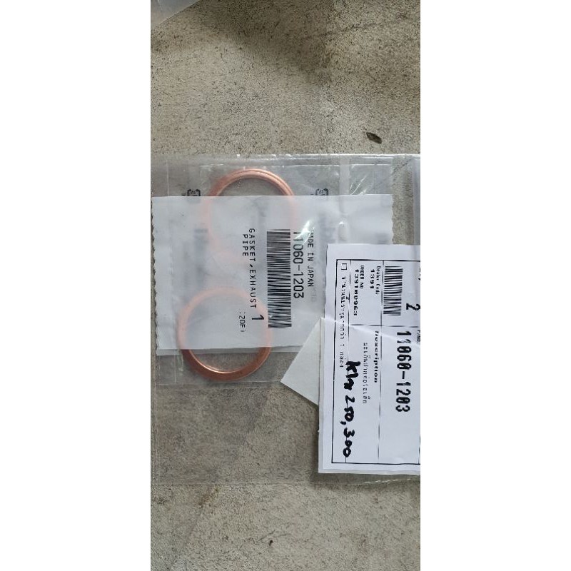 ประเก็นปากท่อKLX250,DTX250,NINJA,ZX10RR(11060-1203)เปลี่ยนใช้เบอร์(11061-1387)ราคาต่อชิ้น