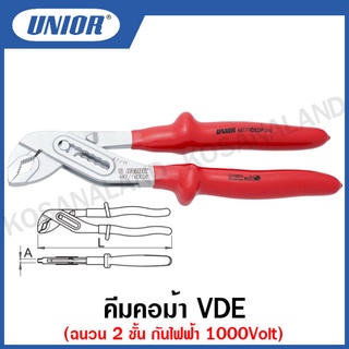 Unior คีมคอม้า VDE ฉนวน 2 ชั้น กันไฟฟ้า 1000Volt ขนาด 9.1/2 นิ้ว รุ่น 447DP VDE (447/1VDEDP)