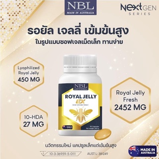 นมผึ้ง รอยัล เจลลี่ อีเอ็กซ์ NBL Royal Jelly EX 2454 mg. นูโบลิค นมผึ้งนำเข้าจากออสเตรเลีย ขนาด 30 แคปซูล