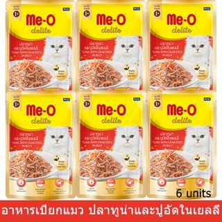 Me-O Delight Tuna with Crab Stick in Jelly Pouch [70g x6] อาหารแมวเปียก มีโอ ดีไลท์ รสปลาทูน่าและปูอัดในเยลลี่