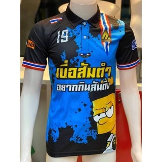 เสื้อฟุตบอลพิมพ์ลาย ออกแบบเอง เริ่มที่ 1 ตัว