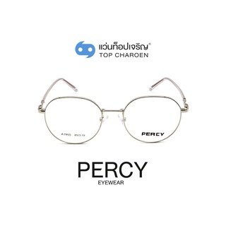 PERCY แว่นสายตาทรงหยดน้ำ A1950-C7 size 49 By ท็อปเจริญ