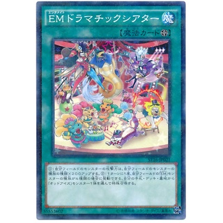 ST16 ST16-JP021 Performapal Dramatic Theater Starter Deck 2016 Normal Parallel ST16-JP021 0807096440024