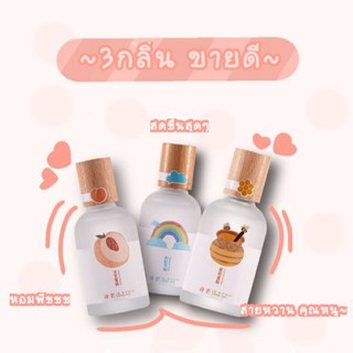 พร้อมส่งน้ำหอม Shi Mang 🍑 แท้! Body mist สำหรับผิว
ฝาไม้ น่ารัก ปุ๊กปิ๊กมากๆ หอมละมุน ไม่ฉุน น้ำหอมพีช น้ำหอมชา