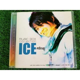 CD แผ่นเพลง ICE ไอซ์ ศรัณยู : Music Box Collection คนมันรัก , เพื่อนสนิทคิดไม่ซื่อ