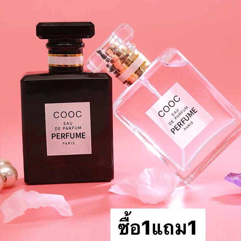ซื้อ1แถม1ฟรี!!! สินค้าพร้อมจัดส่ง เพิ่มลงรายการที่ชอบได้เลยค่ะน้ำหอม COOC COCOSILIYA EAU DE PARFUM น้ำหอมแฟชั่น（ 50MLX50