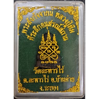 พระสังกัจจายน์ หลวงปู่ทิม วัดละหารไร่ จ.ระยอง