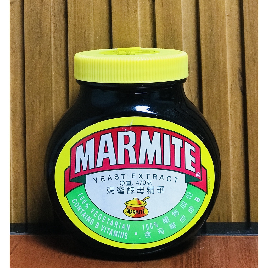 Marmite Yeast extract 470g./มาร์ไมท์ ยีสต์สกัด –ขนาดครอบครัว 470g.
