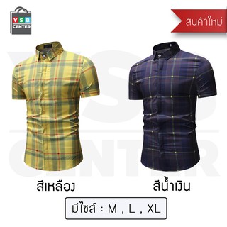 เสื้อเชิ้ตลายสก็อต เชิ้ตผู้ชาย ทรงใหญ่ แขนสั้น ผ้าไหมอิตาลี