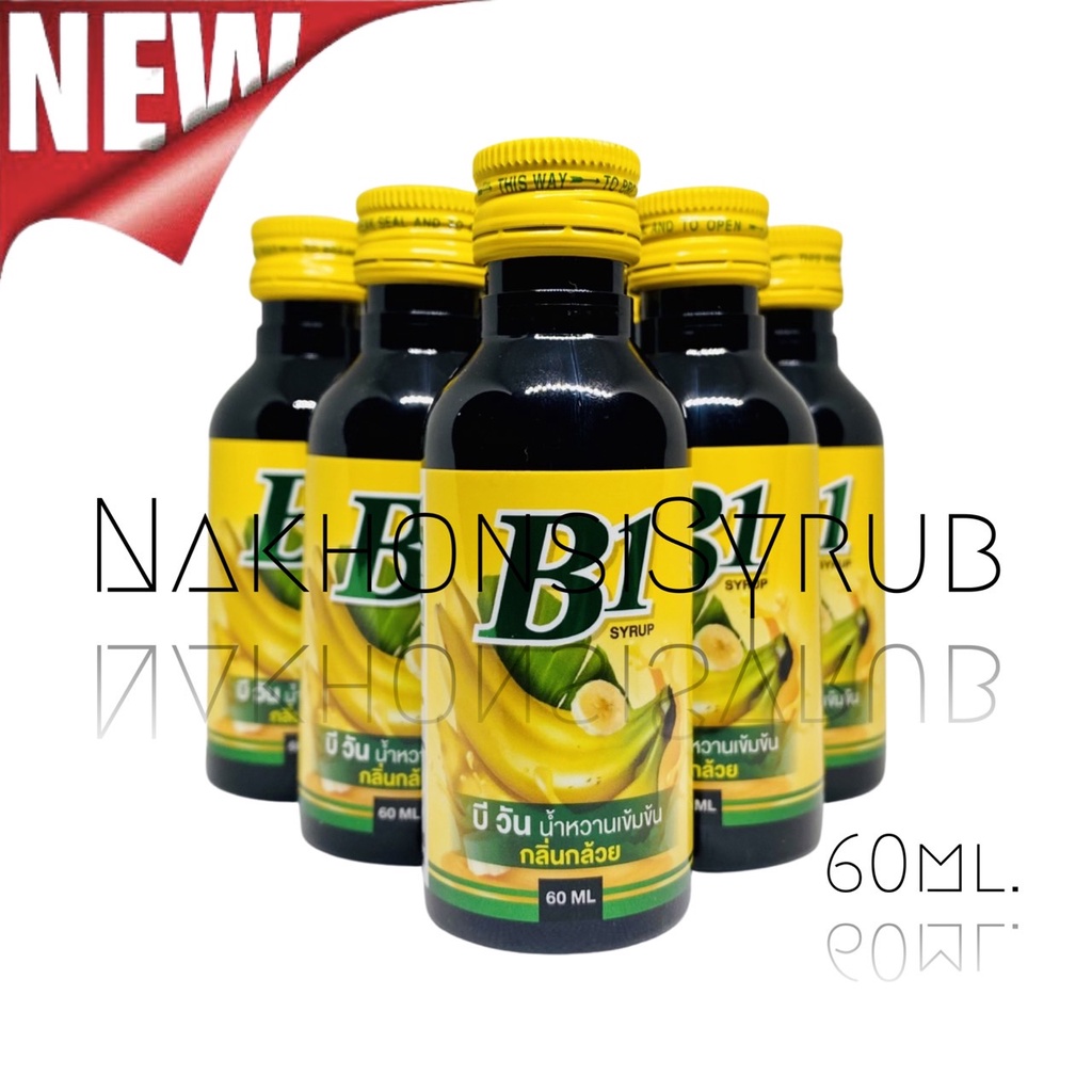 B1 BANANA Syrup 60ml น้ำหวานแต่งกลิ่นกล้วย 10 ขวด tonchinoda00 ThaiPick
