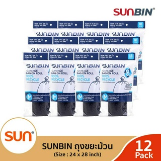 SUNBIN (ซันบิน) ถุงขยะม้วนรีไซเคิล เนื้อเหนียว ไม่ฉุน! ขนาด M 24x28 นิ้ว (ม้วนละ 18 ใบ) ( 12แพ็ค)