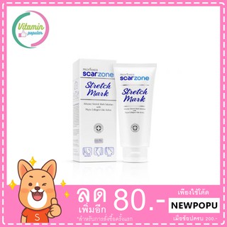 provamed Stretch Mark Cream200 มล.ครีมบำรุงฟื้นฟูผิว ป้องกันผิวแตกลาย