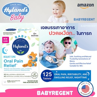 🇺🇸 USA 🇺🇸 Hyland Baby ช่วยบรรเทาอาการเหงือกบวมจากฟันขึ้น ไฮแลนด์ Oral Pain Relief Tablets