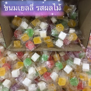 ขนมเยลลี่ 500กรัม ผลไม้รวม กลิ่นผลไม้ รสผลไม้ มะม่วง สตรอว์เบอร์รี่ แคนตาลูป มะพร้าว องุ่น คละรส คละสี