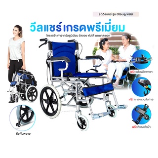 รถเข็นไฟฟ้า wheelchair วีลแชร์ไฟฟ้า พับได้ เก้าอี้วีลแชร์ มีจอยสติ๊ก รุ่น สมาร์ท พกพาใส่ท้ายรถได้ เบรกไฟฟ้า คนแก่ ผู้ป่ว