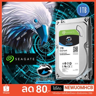 Seagate SkyHawk ฮาร์ดดิสก์ สำหรับกล้องวงจรปิด HDD 1TB (Hard disk)Seagate SkyHawk