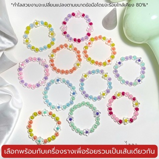 Leila Amulets กำไลสวยงาม 04 ขนาด 8 มิล