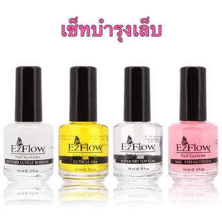 Ezflow น้ำยาบำรุงเล็บ 14ml. รองพื้นสีชมพู เคือบใส ออยบำรุงเล็บ ครีมทาหนังนิ่ม