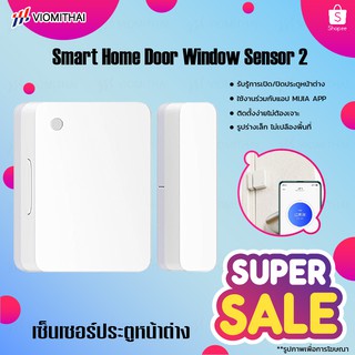 Xiaomi Mijia Door and Window sensor 2 Intelligent เซ็นเซอร์ประตูหน้าต่าง Security Sensor Work With Mijia App