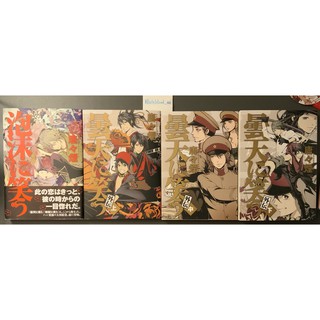 (Pre-order) Donten ni Warau Gaiden (เย้ยพยับเมฆา) เล่ม 1-3 และ ภาคแยกของโบตั๋น เล่มเดียวจบ