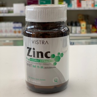 💊 ซิงก์ 15 มก Zinc Vistra®️/45แคป