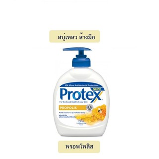 Protex สบู่เหลวล้างมือ Propolis ปริมาณ250 ml