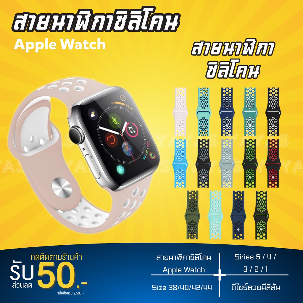 นาฬิกาข้อมือ สายนาฬิกา (พร้อมส่ง) Sport Nike Apple Watch [Iwatch] 5 / 4 / 3 / 2 / 1 Size 38/40/42/44 สายนาฬิกา สายสำรอง