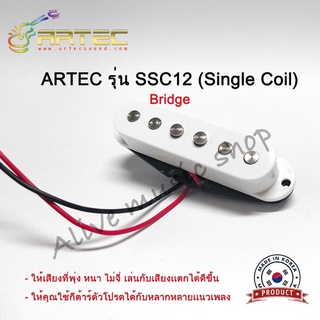 ปิ๊กอัพกีต้าร์ไฟฟ้าซิงเกิ้ลคอยล์ ARTEC รุ่น SSC12-WH-B(Single Coil)