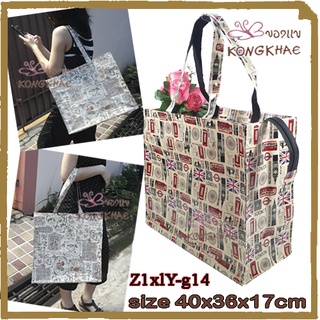 Kongkhae กระเป๋าผ้าเคลือบกันนํ้า รุ่นZ1XLYไซส์40x36x17cmมีเป็กช่องหน้า กระเป๋าผู้หญิงหิ้ว คล้องแขน สะพายข้าง Tote bag