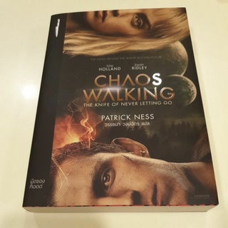 หนังสือมือหนึ่ง  The knife of never letting go-Patrick Ness