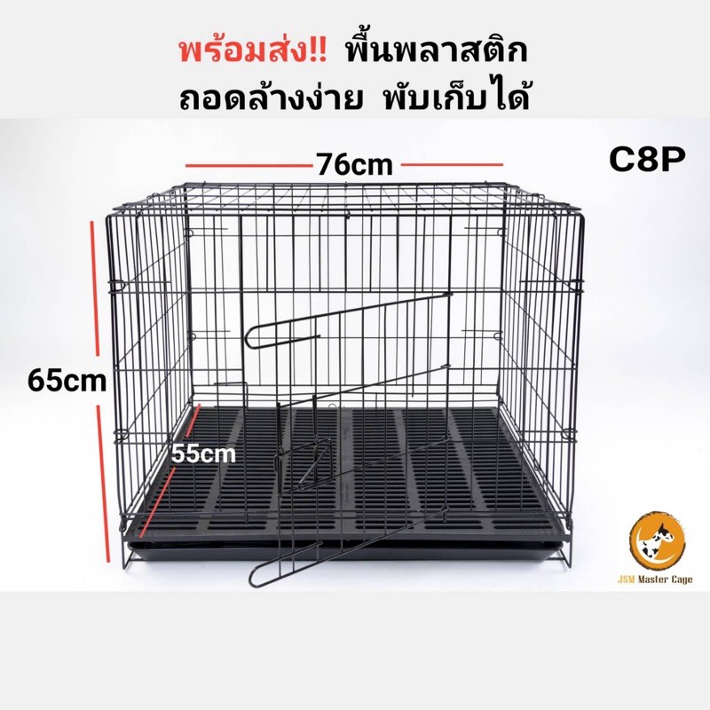 กรงพับ เหล็ก ขนาดกลาง *** พื้นพลาสติก ถอดล้างง่าย กรงหมา กรงกระต่าย กรงแมว