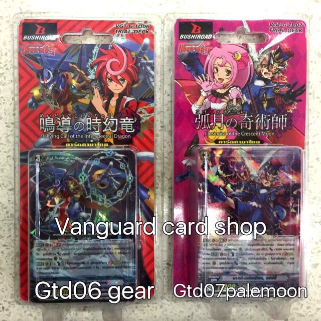 G-TD06 / G-TD07 + แวนการ์ด vanguard นอกแพค VG Card Shop vgcardshop